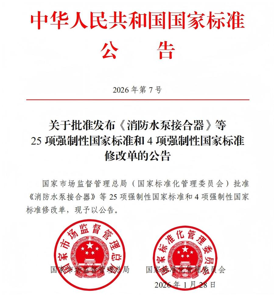 明志消防 明志消防